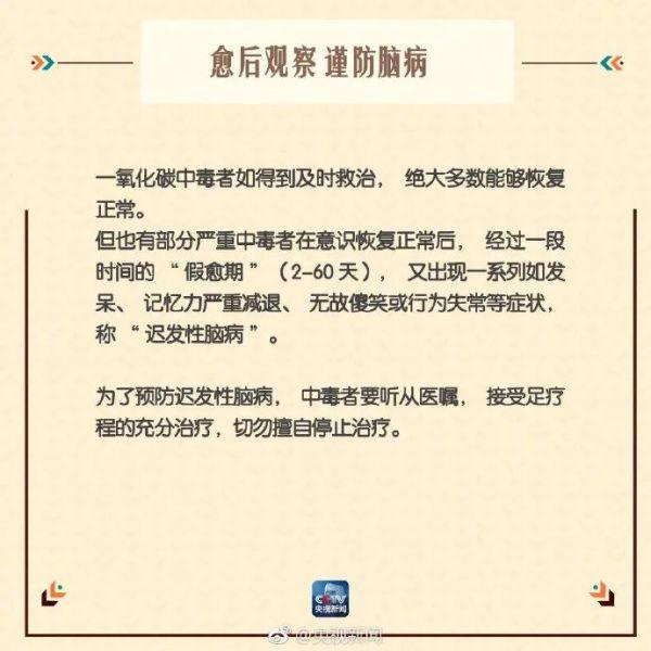 一家四口吃着火锅中毒了！近期高发，需警惕