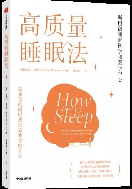 学谷爱凌每天睡10个小时难吗？｜这几本睡眠书来帮你