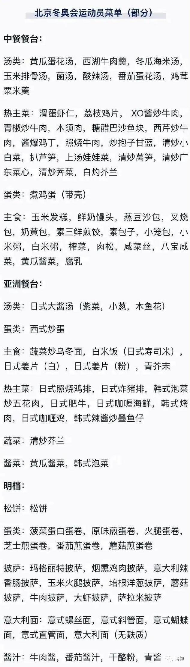 运动员不能吃胡椒？赛场旁有牙科诊室？冬奥的健康“冷知识”，趁热了解~