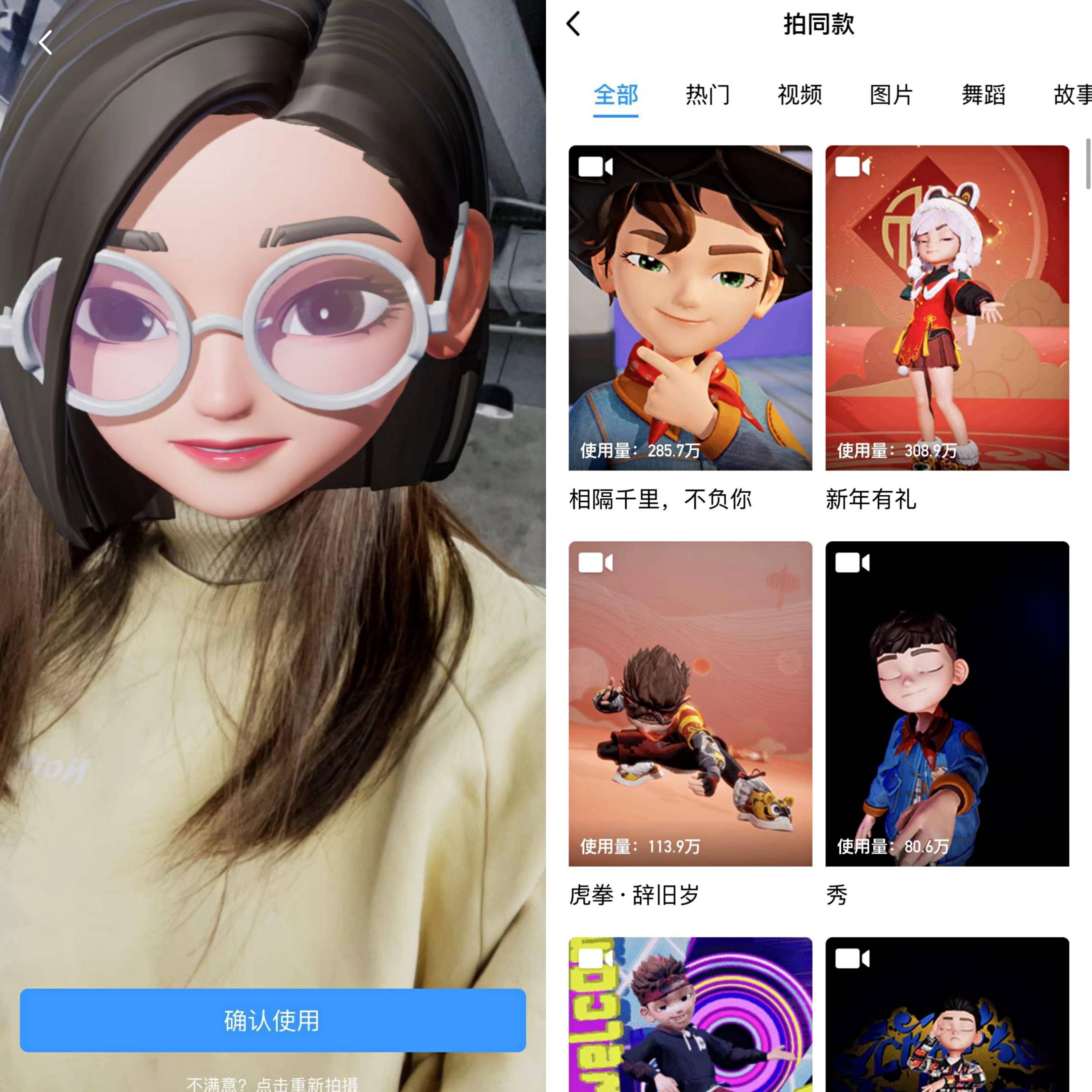 QQ上线超级QQ秀：支持AI拍照捏脸，造型选项可付费购买