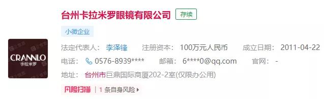 这些太阳镜、老花镜登“黑榜”，涉多个知名品牌