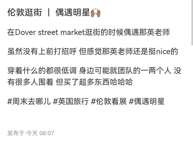 那英伦敦商场被偶遇，穿紧身裤露脚踝发福明显，陪女儿在国外读书