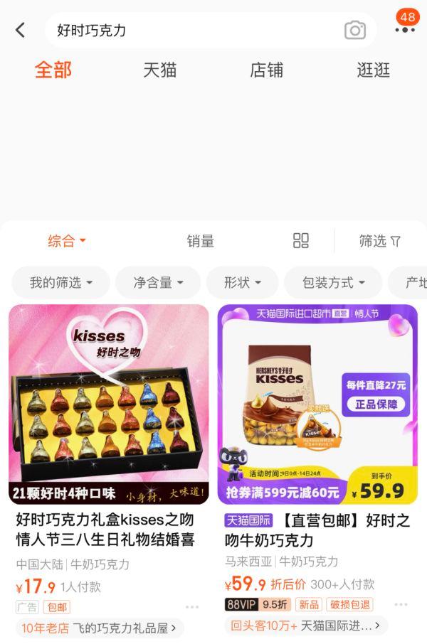 好时巧克力撤店！中国经销商：巨额投入，被无预警解约，“请善待”