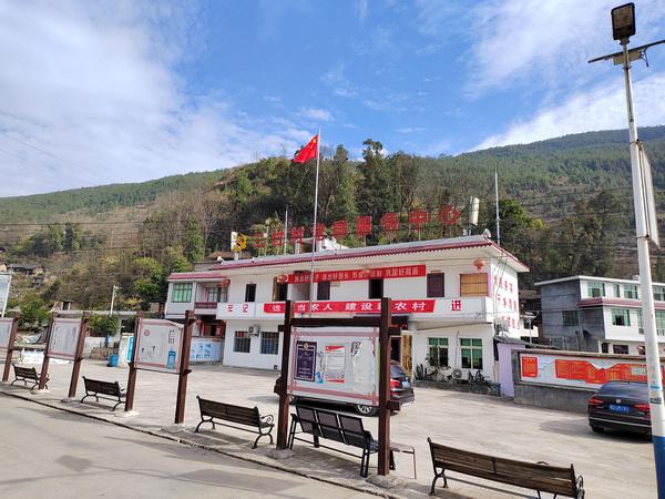 贵州印江三村村：景美人和产业兴