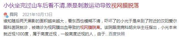 趴着午休后，初三男生醒来“眼前一黑”！医生：这类人小心……