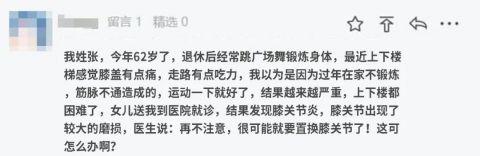 65岁后，超一半人患有骨关节炎！简单一招，养关节，护骨骼，一步到位