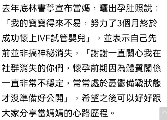 女星怀孕见红入院安胎！孕肚大得像足球，试管3个月艰难怀双胞胎