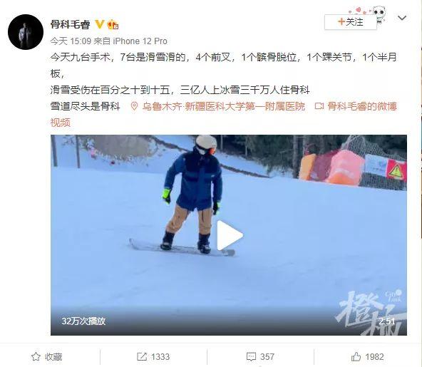 雪道尽头是骨科？真相：滑雪很美好，只要你不作