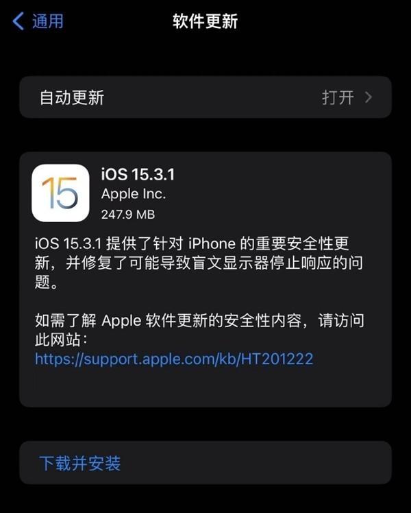 修复WebKit漏洞，苹果发布iOS/iPad OS 15.3.1更新