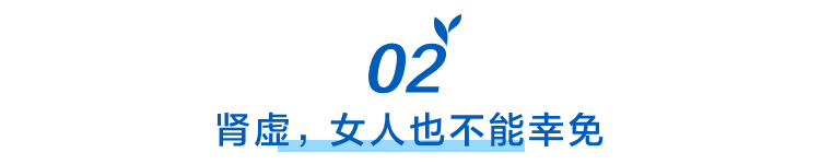 肾虚的表现：不只是眼眶乌青