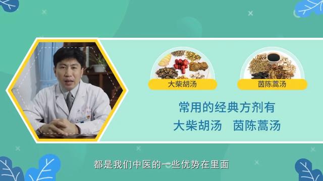 科普｜八桂中医大讲堂（28）：中医在胆石病的治疗中起什么作用