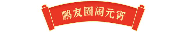 抢不到冰墩墩？萌翻全场的“虎墩墩”可别再错过咯！