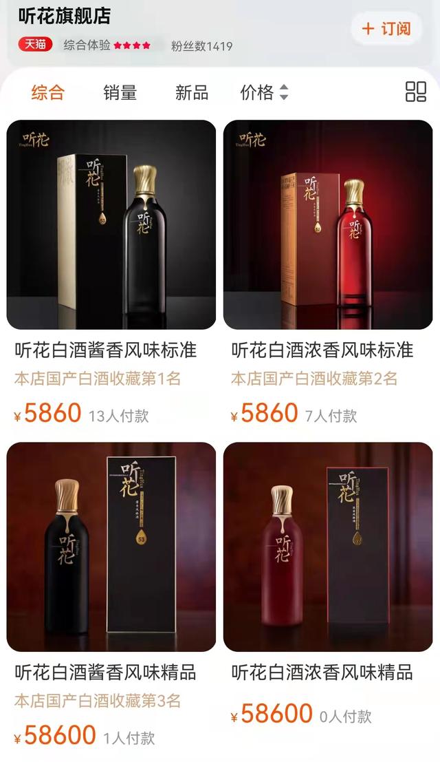 这酒一瓶5万多，宣称灵感自唾液，你怎么看？