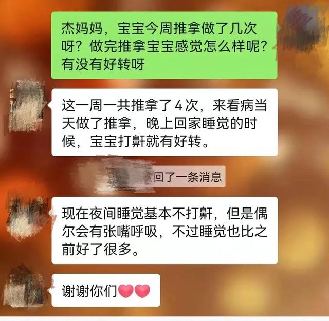 小儿调养 | 腺样体肥大小儿推拿方怎么用？