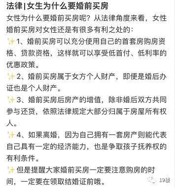 女孩婚前想自己买套房，却遭男友父母反对，理由是……