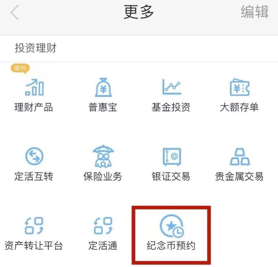 注意！冰墩墩纪念钞2月11日22时30分开始预约啦，预约入口公布！