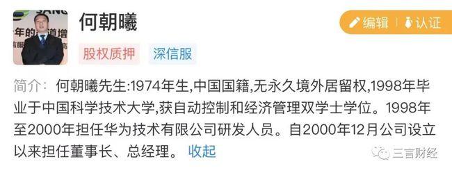 引发争议！深信服监测系统：可查简历投递、提前获知员工跳槽意向