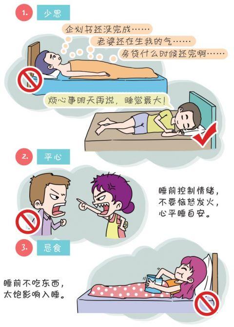 健康睡眠的10个“硬核”小技巧