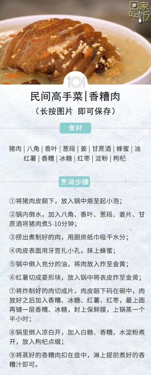 家的味道，胃会记住！学会家乡菜，带着家味去远方～