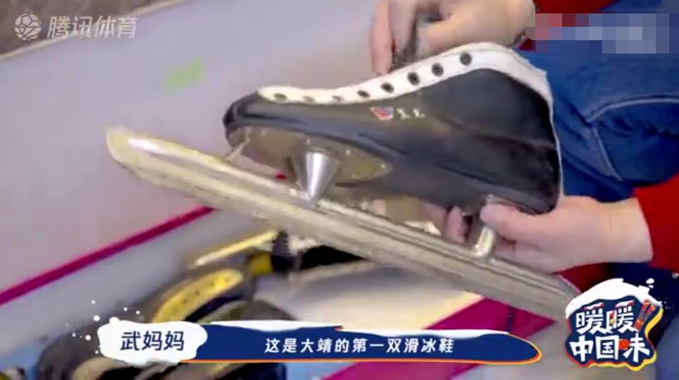 武大靖第一双轮滑鞋600块钱 相当于父亲2个月工资