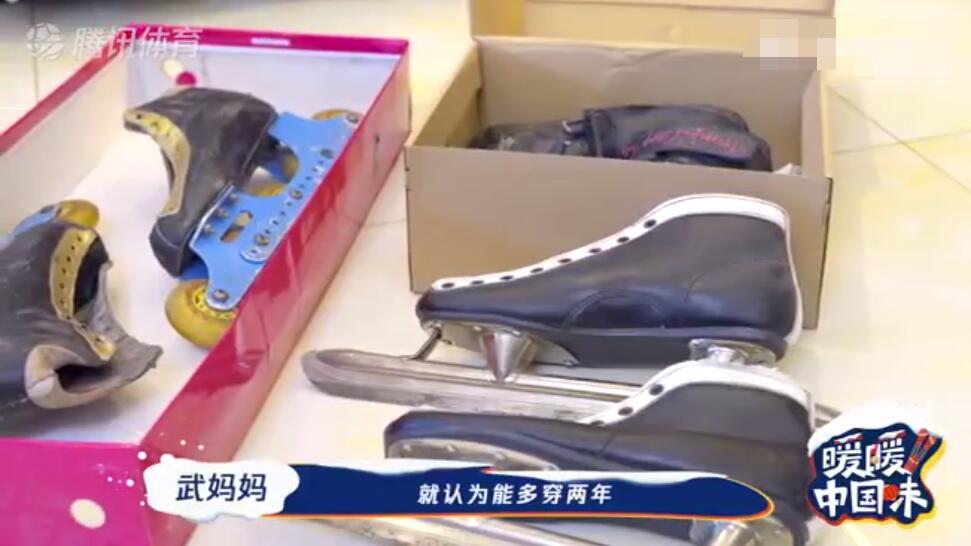 武大靖第一双轮滑鞋600块钱 相当于父亲2个月工资