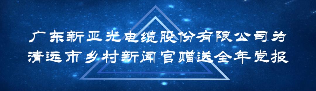 前方高甜！清远这家41年糖水店入选市级非遗