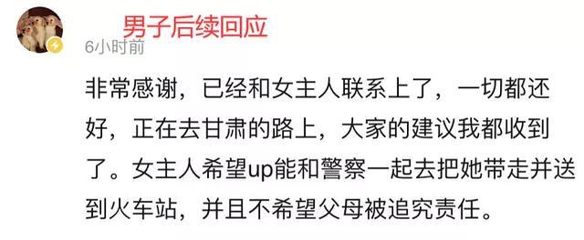 博主称拿不出50万彩礼，女友被父母强行拖走