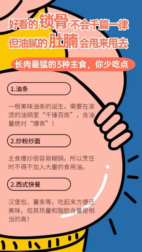 长肉最猛的3种主食，就是你发胖的源头！米饭馒头都得靠边站！