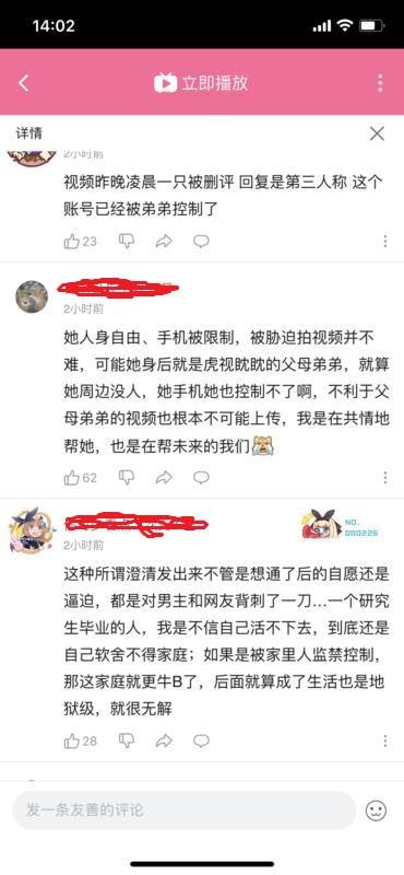 “拿不出50万彩礼，女友被强行拖走？”后续丨女主发声做出六点说明