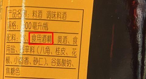 买料酒时，包装上有“这4个字”，再便宜也别买！味道不好，去腥效果差～