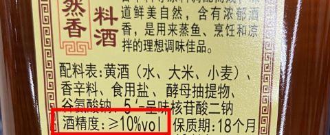 买料酒时，包装上有“这4个字”，再便宜也别买！味道不好，去腥效果差～