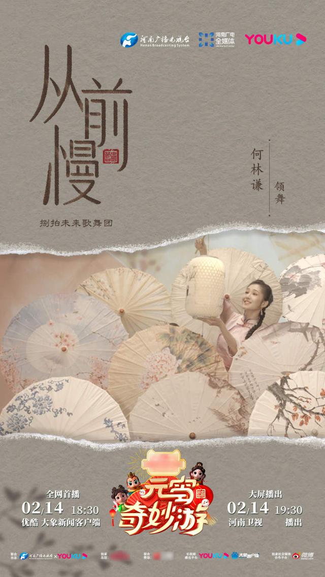 春晚之后看《中国节日》2022新篇，“元宵奇妙游”如约而至