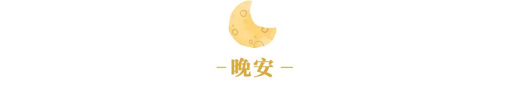 夜读｜人生就是一个不断平衡的过程