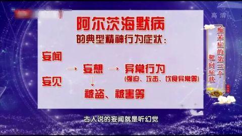 老年痴呆会经历这三个阶段，越往后越让人揪心！两个方法早预防，老来不痴呆～