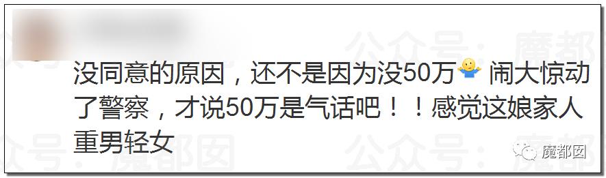 全网震动！up主拿不出50万彩礼，女友被家人活生生拖回