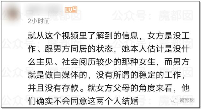 全网震动！up主拿不出50万彩礼，女友被家人活生生拖回