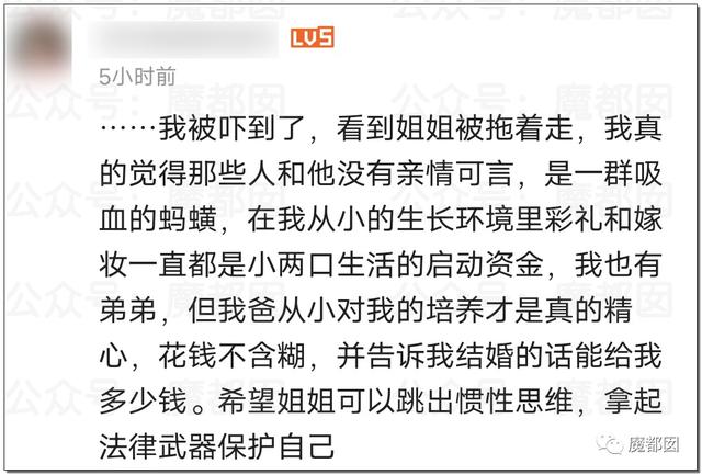 全网震动！up主拿不出50万彩礼，女友被家人活生生拖回