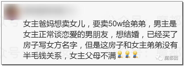 全网震动！up主拿不出50万彩礼，女友被家人活生生拖回