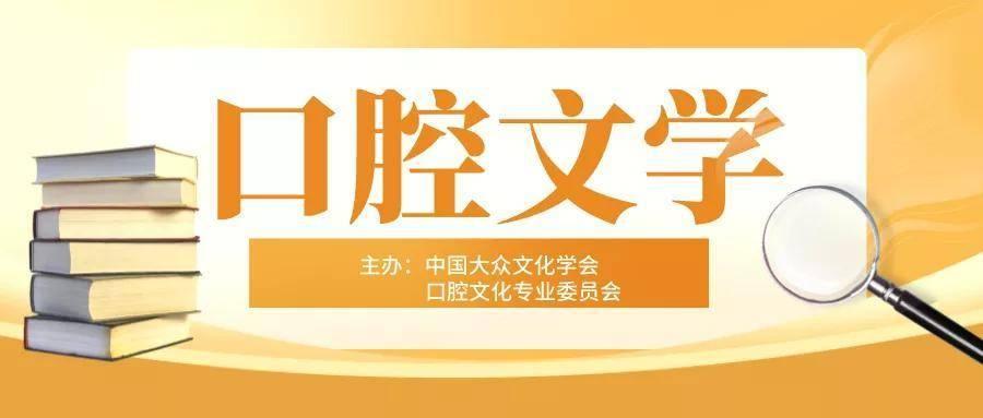 口腔文学｜孔锐：《牙医门诊日记》