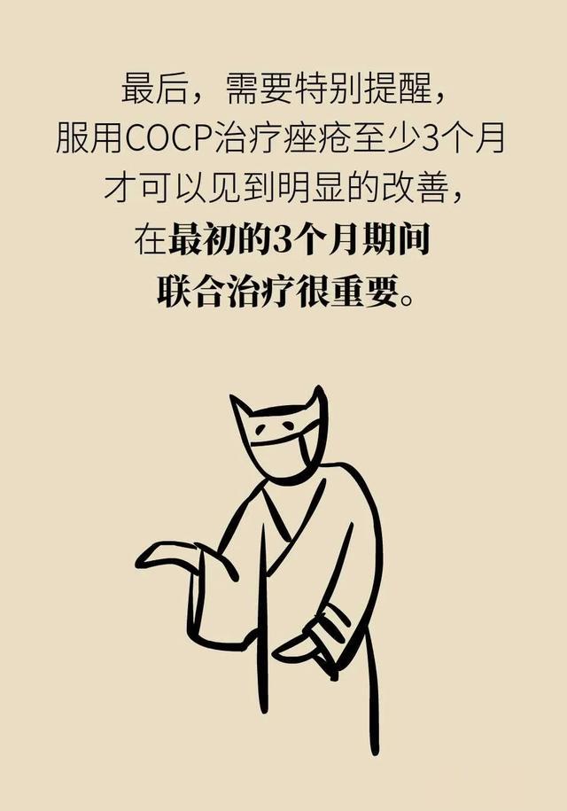 每日话题 | 治痤疮，医生为啥给我开避孕药？