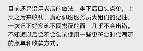 烟火气回来了！上海网红大肠面馆老店新开！还有知名阳春面、锅贴…又开始排排排队了！