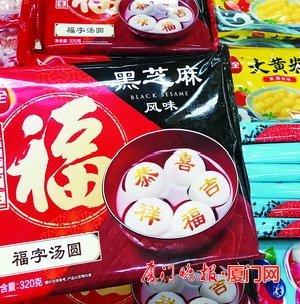 汤圆爱好者狂喜！厦门有卖场专门辟出一条“汤圆街”