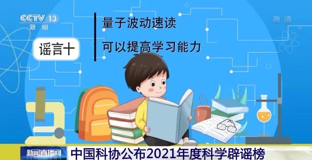 “一孕傻三年”“0蔗糖”就是无糖…… 这些都登上了科学辟谣榜