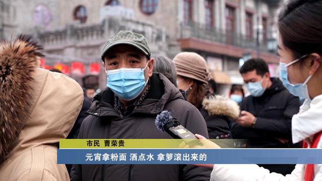 「我们的节日 元宵节」正月十五买元宵 太原市民热衷老字号