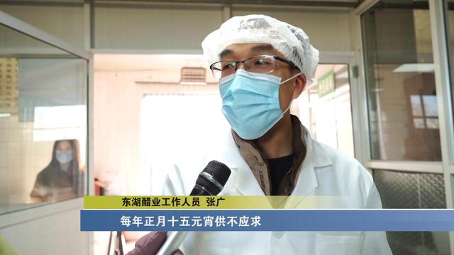 「我们的节日 元宵节」老醋元宵 无醋不欢的山西味道