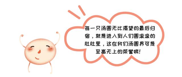 【元宵节】汤圆君的自白｜可以和你做朋友吗？这样吃我，身体不“圆”又健康！