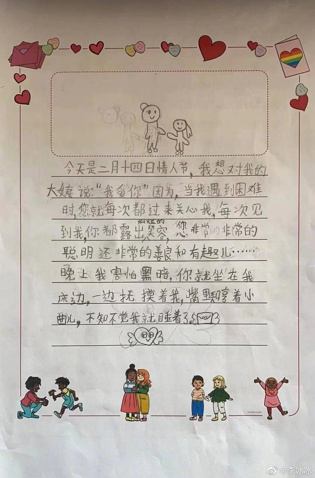 48岁李冰冰情人节收到情书，把外甥女搂怀里，二人同框似亲母女