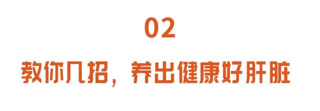 肝癌离你有多远？隐藏在身边的四大伤肝“毒素”，家家都有快远离