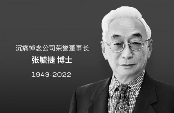 宁德时代名誉董事长张毓捷因病逝世，前研发员工回忆：一位很祥和的人