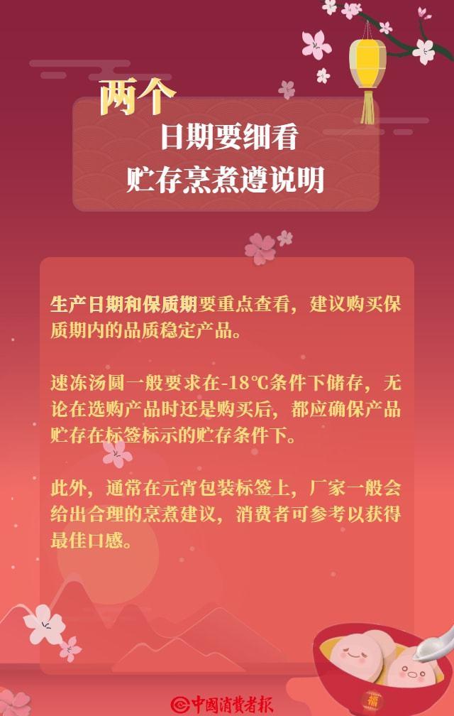 缸鸭狗、王升大、思念……消保委“试吃”10款汤圆，哪家更加美味？